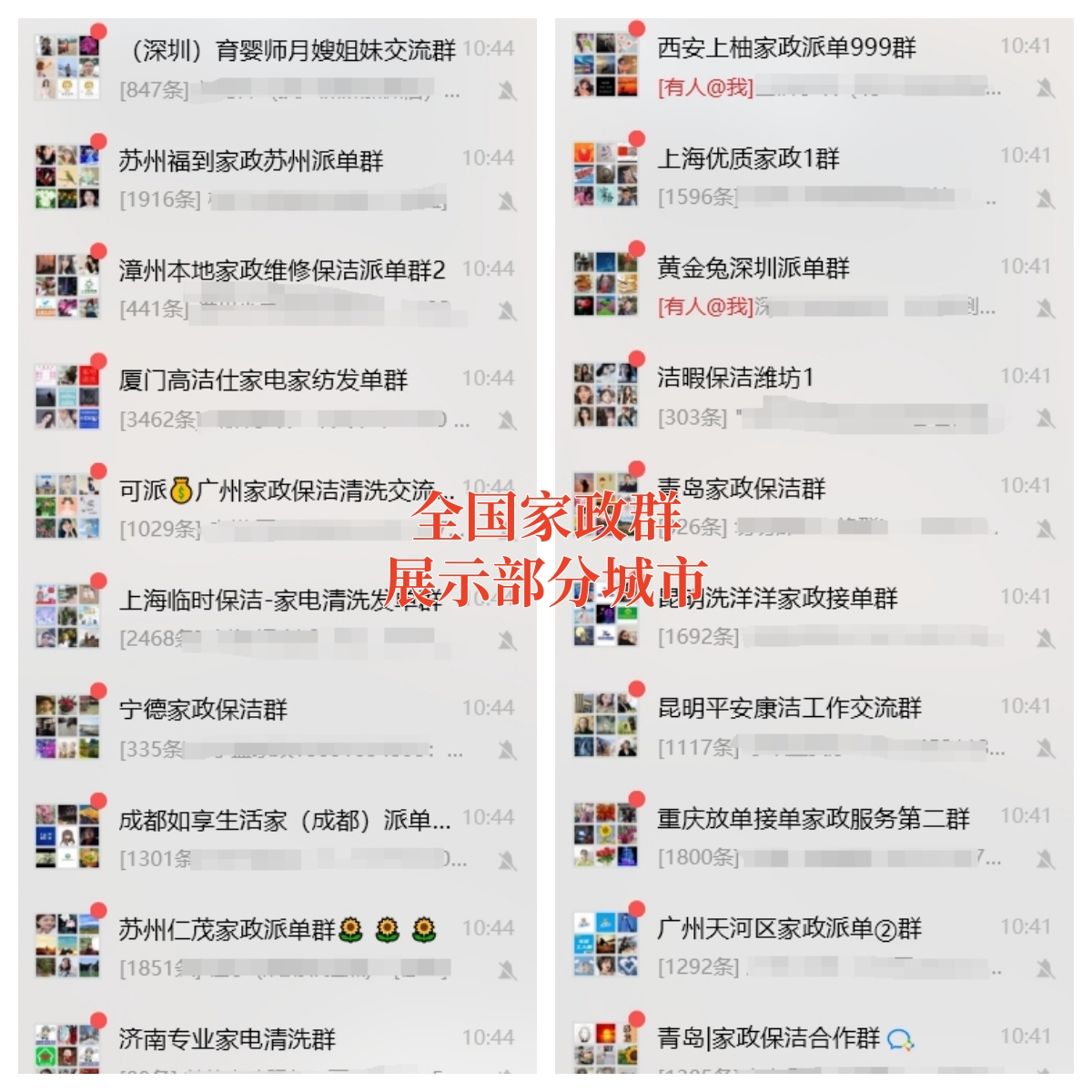 家政群2